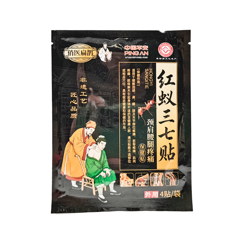 药房同售】俏医扁鹊红蚁三七贴4贴/袋