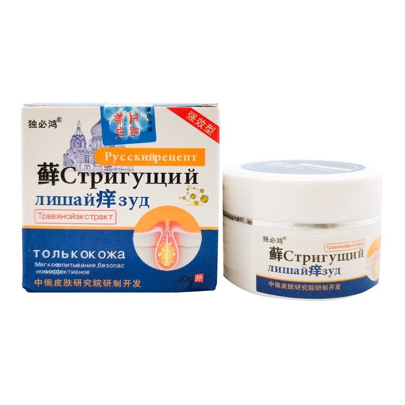 【买2送1/5送4】独必鸿藓痒膏乳膏20g/盒