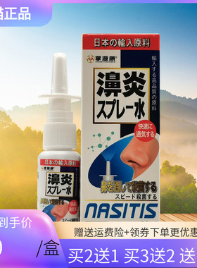 【买2送1/5送5】享源康濞喷剂20ml