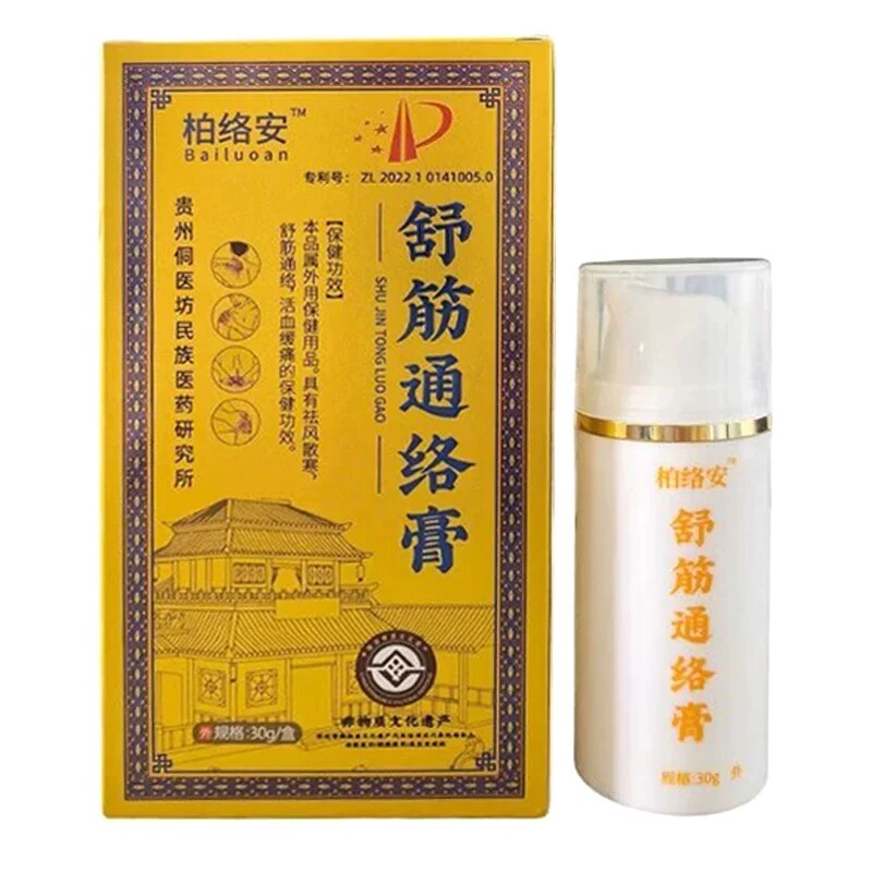 【药房同售】柏络安舒筋通络膏30g