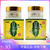 婴幼儿型抑菌乳膏30g 众闻堂白花地丁成人款 2盒78元 正品