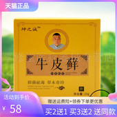 盒 藓抑菌乳膏20g 3盒116元 坤之诚牛皮x
