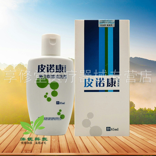 【天猫正品】皮诺康抑菌洗液85ml