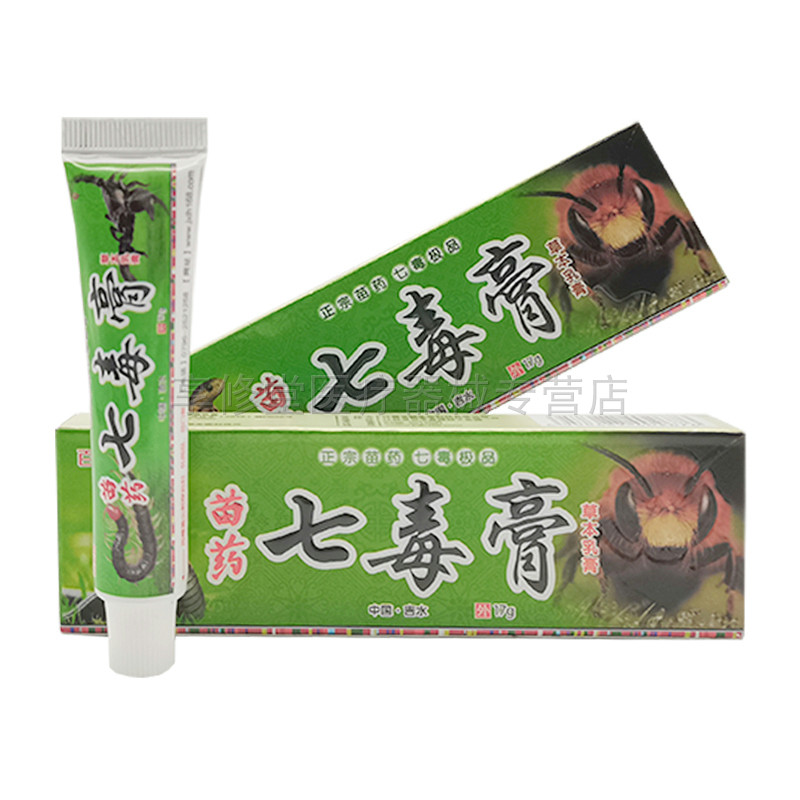 3支38元】百芙通苗药七毒膏草本乳膏17g