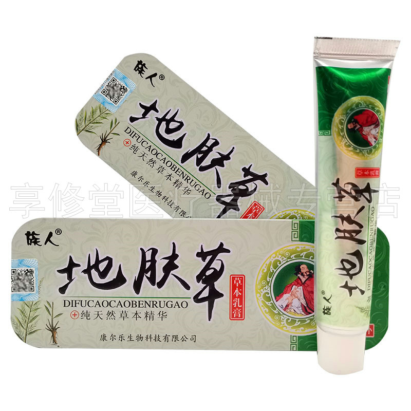 3支27元族人地肤草草本乳膏16g