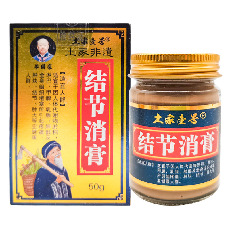 【天猫正品】土家壹号结节消膏50g/盒