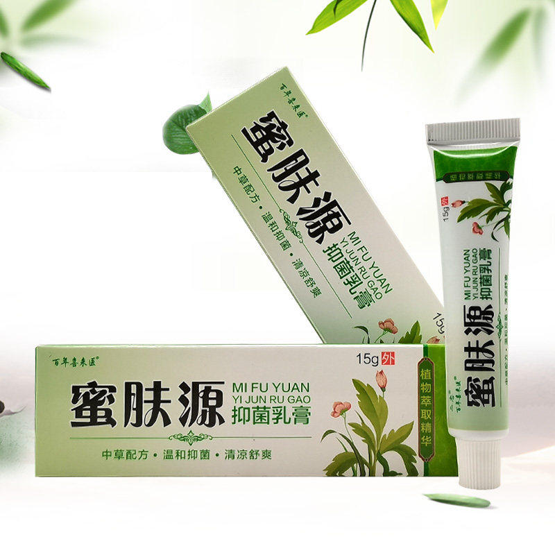 【买2送1/5送5】百年喜来医蜜肤源抑菌乳膏15g