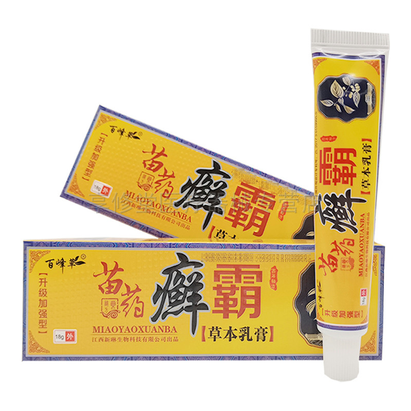 【27元5支】百峰草苗药癣霸草本乳膏18g