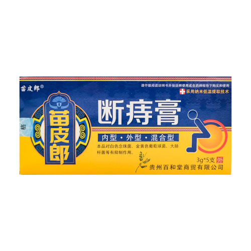 【3盒106元】苗皮郎断痔膏3g*5支/盒