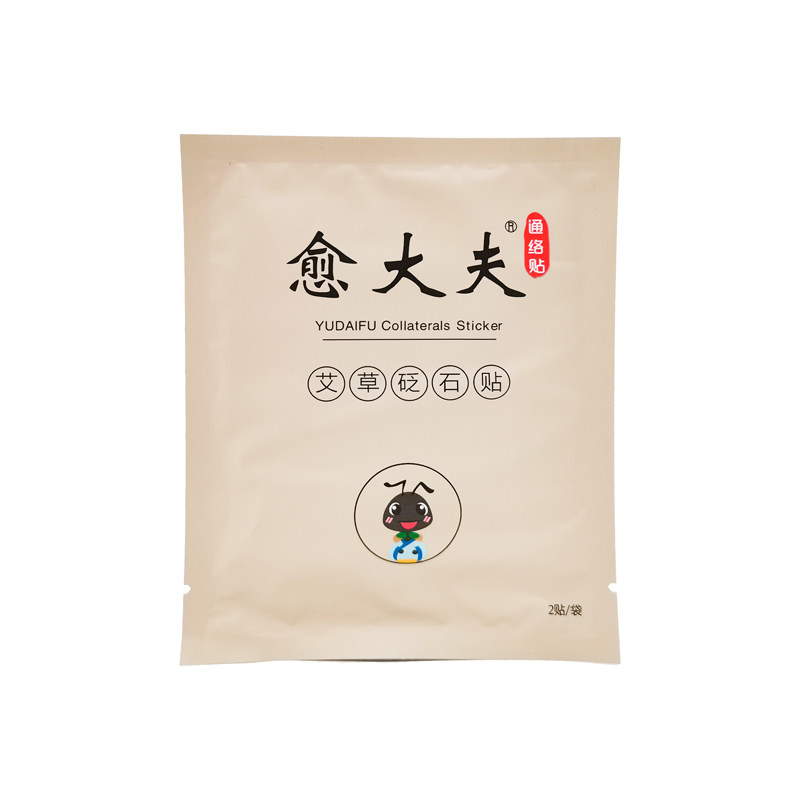 【天猫正品】愈大夫通络贴艾草砭石贴2贴/袋