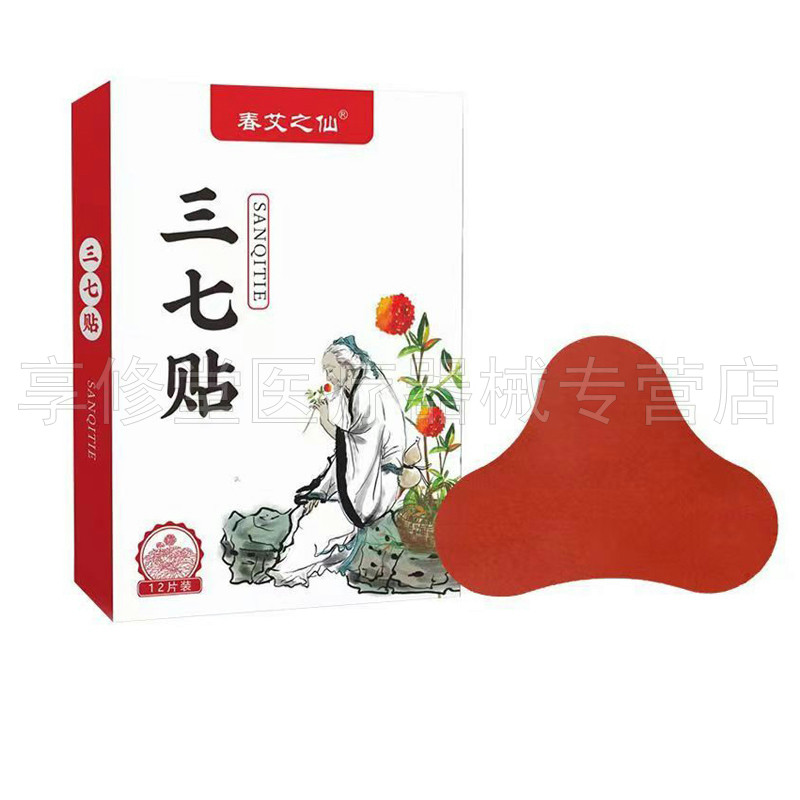 春艾之仙三七贴12片/盒