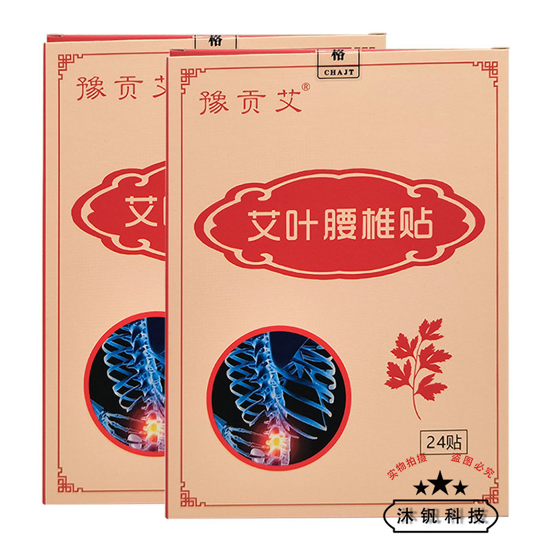 豫贡艾艾叶膝盖贴24贴/盒