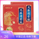 鸿鹤仙草龙藤透骨贴20贴 2盒45元 盒
