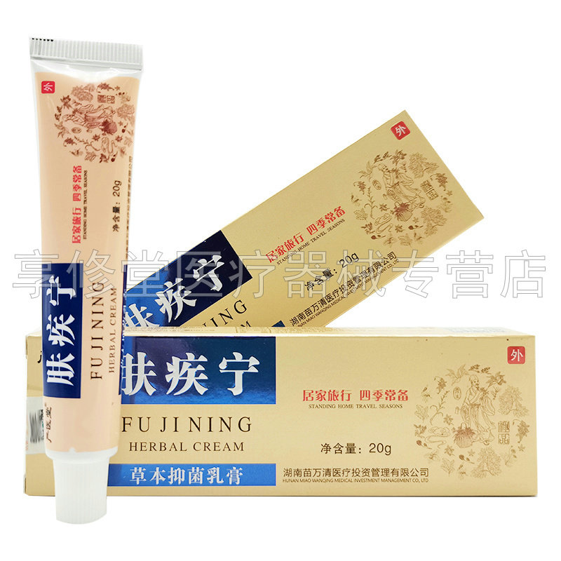 【4支105元】严医堂肤疾宁草本乳膏20g/支