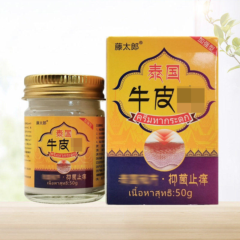 【3盒70元】藤太郎泰国牛皮x乳膏50g/盒
