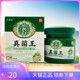 妙草蓊百草真菌王抑菌乳膏28g 天猫正品 盒
