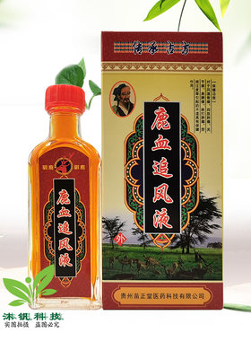3盒27元千年G方鹿血追风液25ml
