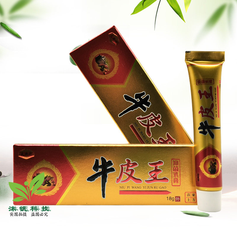 支装夫必行牛皮抑菌乳膏成人