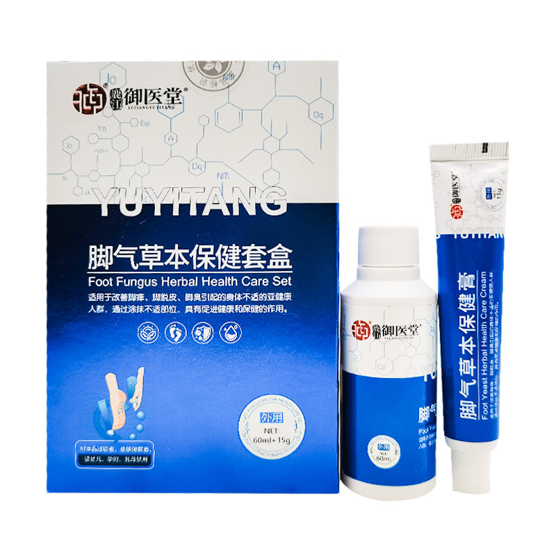 【药房同售】御医堂脚气草本保健套盒60ml+15g/盒