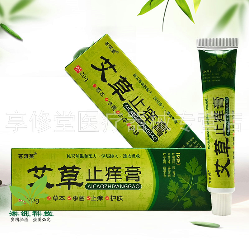 【3支88元】苍淇美艾草止痒膏20g