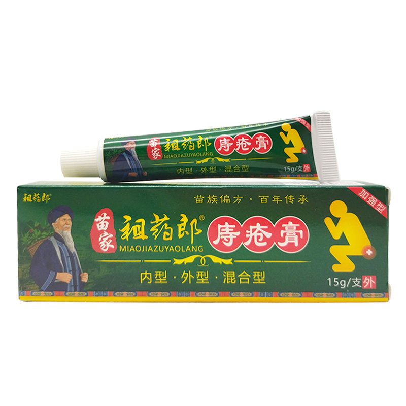 买2送1/3送2】祖药郎苗家祖药郎庤疮膏15g