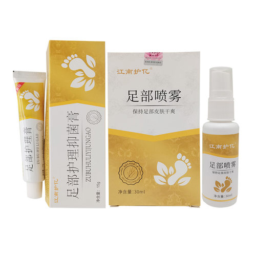 【药房同售】江南护亿足部喷雾30ml江南护亿足部护理抑菌膏15g