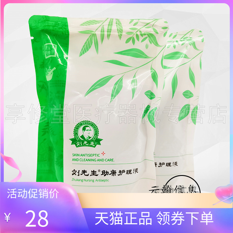 刘先生助康护理液300ml/袋