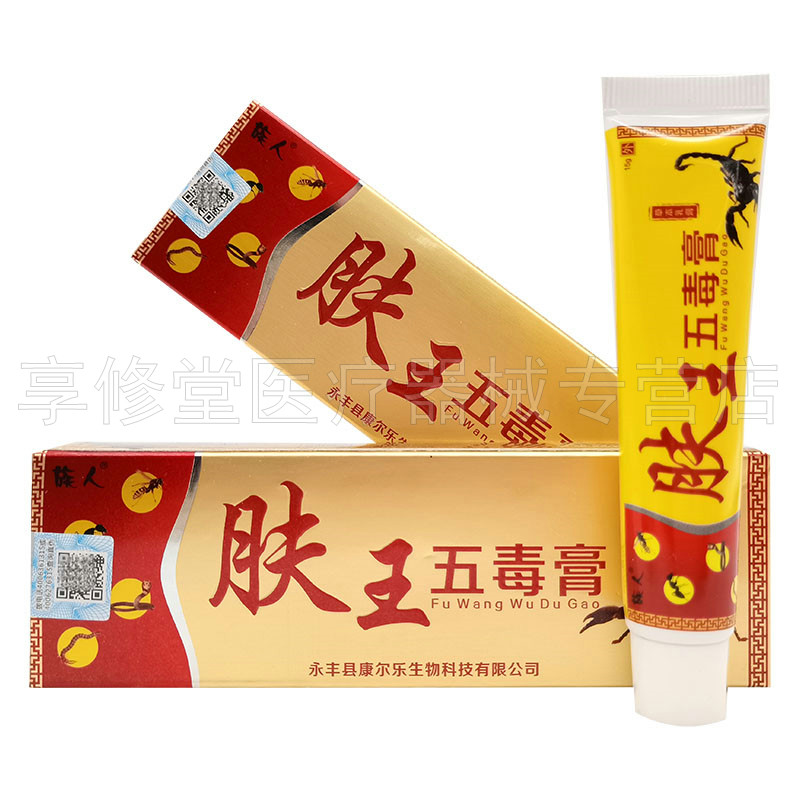 族人肤王五毒膏草本乳膏15g