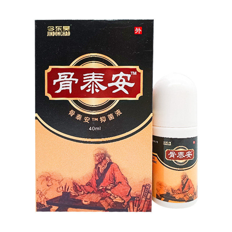 【药房同售】今东昊骨泰安抑菌液40ml原今东昊骨肽康抑菌液