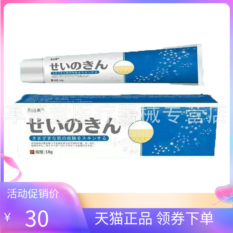 【3支80元】正品芙必美皮肤乳膏18g/盒