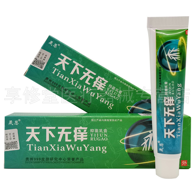 支装晟恩天下无痒抑菌乳膏成人