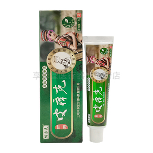 【35元4支】博尔美苗药皮痒克草本乳膏15g