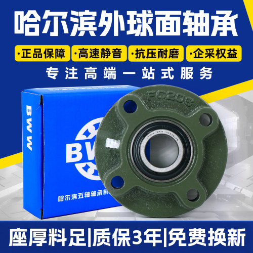 【官方推荐】哈尔滨带座轴承UCFC