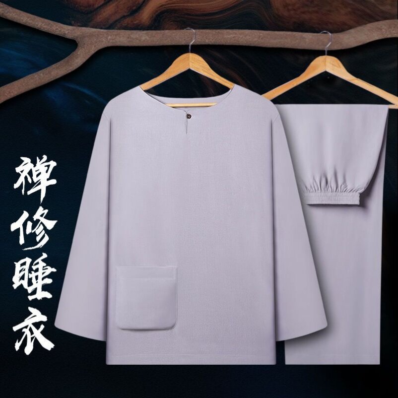 特价尚远睡衣宽松版睡衣中老年禅修居士僧人僧装僧服出家内衣套装