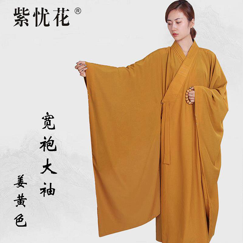 紫忧花高档广袖皈依海青居士服男女夏季款大袖海清和尚衣僧服袈裟
