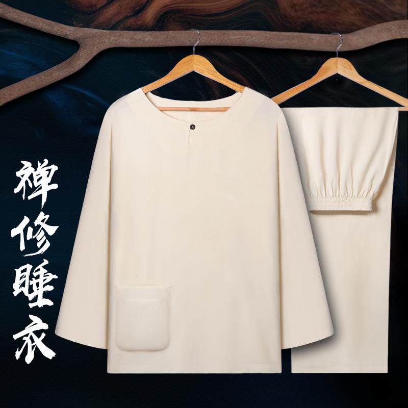 特卖尚远睡衣宽松版睡衣中老年禅修居士僧人僧装僧服内衣套装