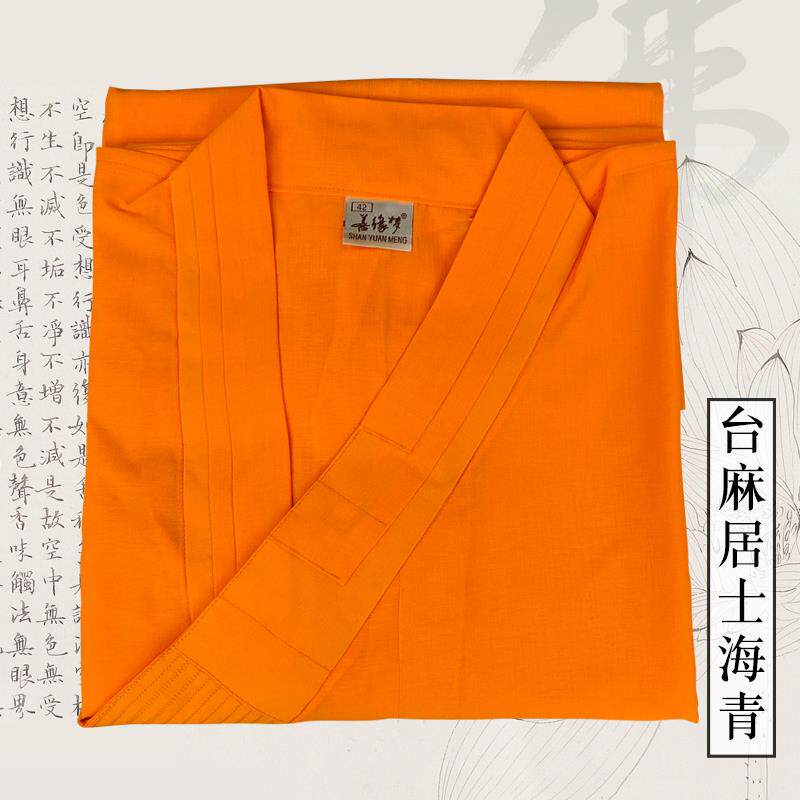 特卖福慧佛具僧服僧衣台麻多丽丝细麻纱海清诵经念佛禅修居士拜佛