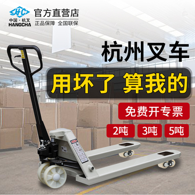 杭州堆高机手动人力液压堆高机托 托盘手推搬运车地牛 2吨3吨5吨