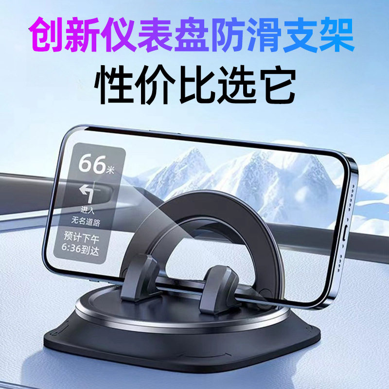 中控台固定导航车载手机支架免安装卡扣式硅胶防滑垫手机支撑架