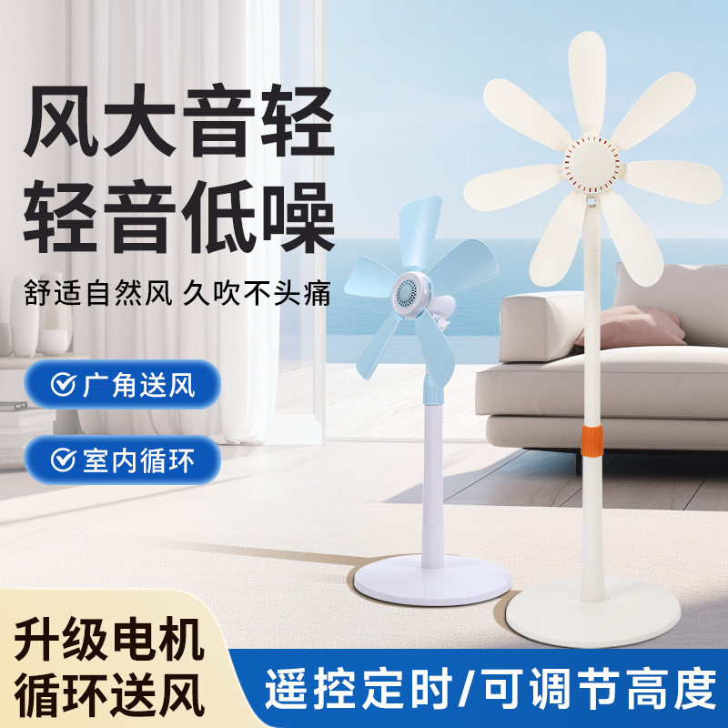 立式风扇家用小型落地扇软叶学生宿舍台式音静宿舍伸缩床头电风扇