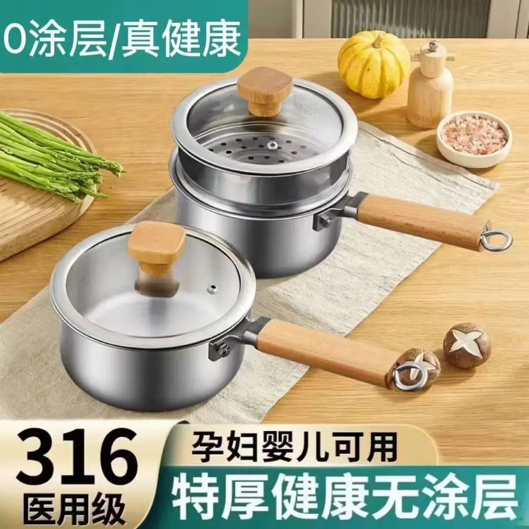 316不锈钢奶锅宝宝辅食锅特厚不粘锅泡面锅婴儿蒸煮多功能一体锅