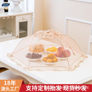 义乌厂家轻奢大号折叠家用菜罩防苍蝇饭菜罩食物罩盖食物罩盖