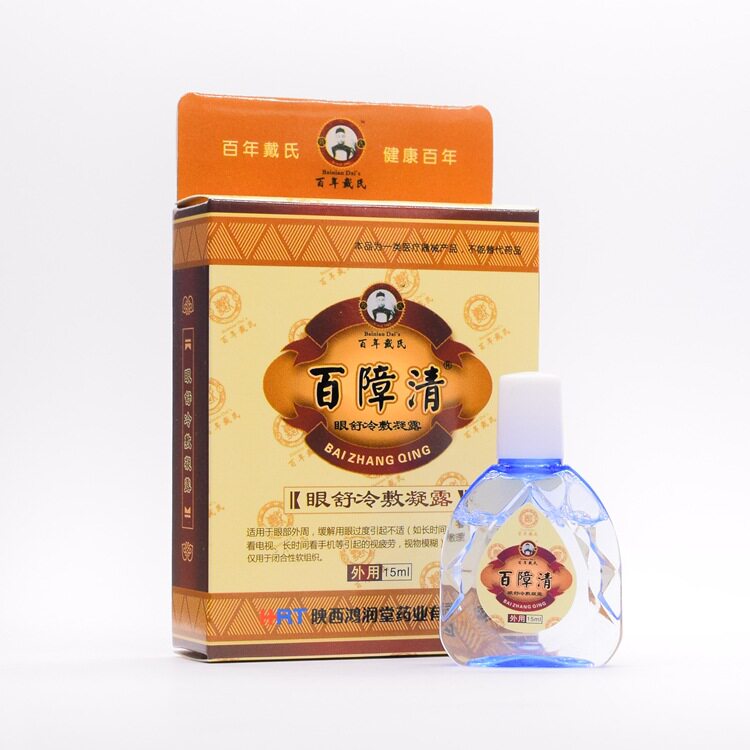 正品白翳清永润明目护理液白翳明滴眼液百障清障医明中老年白翳消