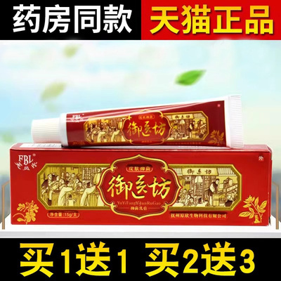 皮肤外用抑菌乳膏芙贝乐