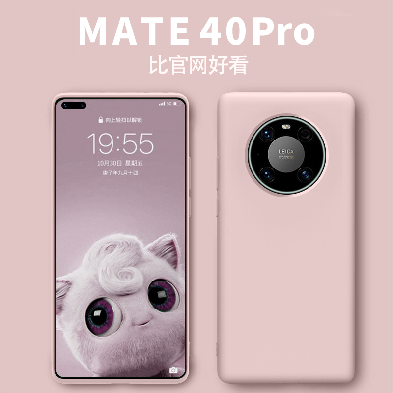 适用华为Mate60Pro手机壳mate50pro液态硅胶40荣耀magic4新款全包防摔保护套荣耀magic3软ins网红女男款潮牌