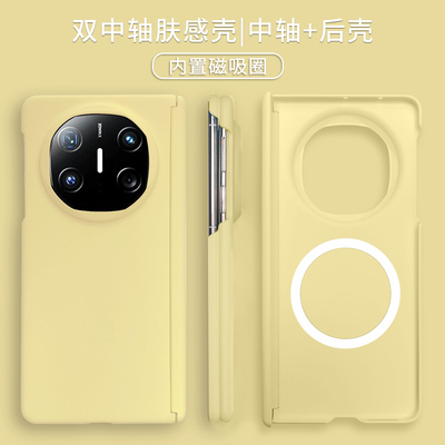 适用华为中轴保护磁吸折叠手机壳