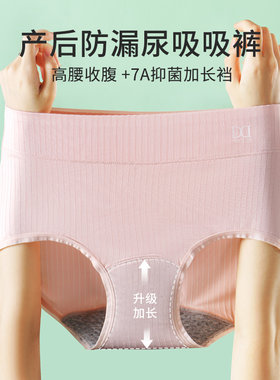 防漏尿内裤女中老年人妇女专用
