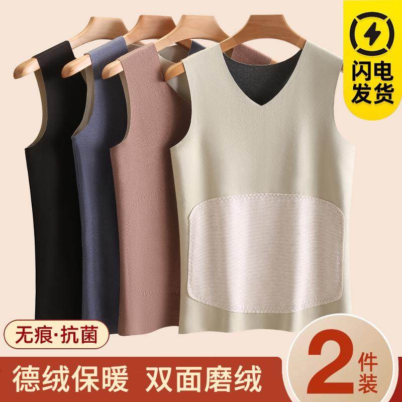 保暖背心男士秋冬季内穿加绒加厚贴片德绒发热打底马甲无痕坎肩,女士内衣/男士内衣/家居服,保暖背心,淘宝优惠券,粉丝福利购,淘宝优惠卷