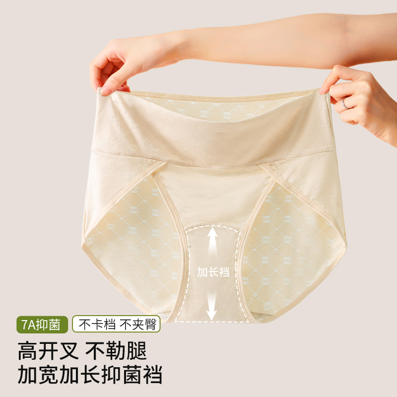 女士大码内裤高腰高开叉不勒大腿