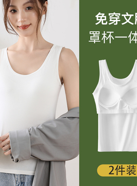 背心女带胸垫白色吊带夏外穿2024新款美背内搭抹胸上衣无袖打底